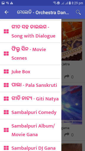 Odia video screenshot 5