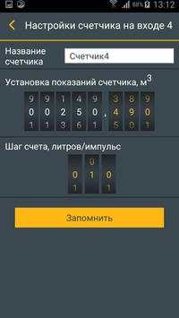 Neptun ProW WiFi screenshot 7