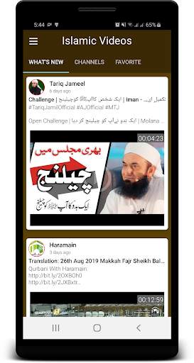 Islamic Videos screenshot 2