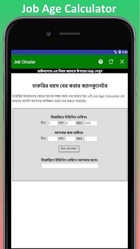 Job Circular screenshot 16