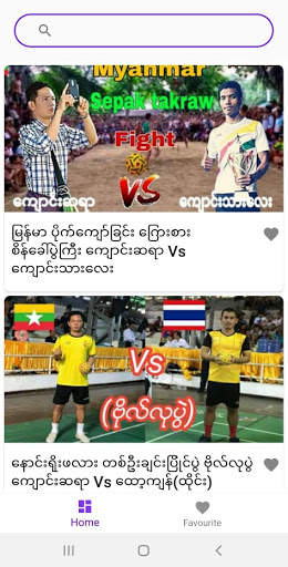 Sepak Takraw screenshot 3