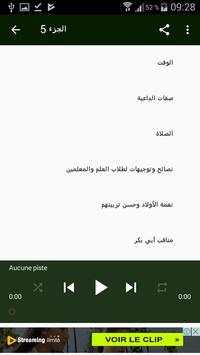 اقوى 100 خطبة جمعة مسجلة بالصوت screenshot 3