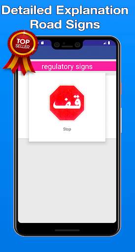 dallah driving test ksa 2022 screenshot 2