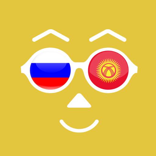 Русско-Кыргызский разговорник 2