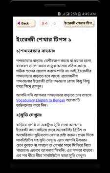 সূত্রের সাহায্যে ইংরেজি শিখুন скриншот 6
