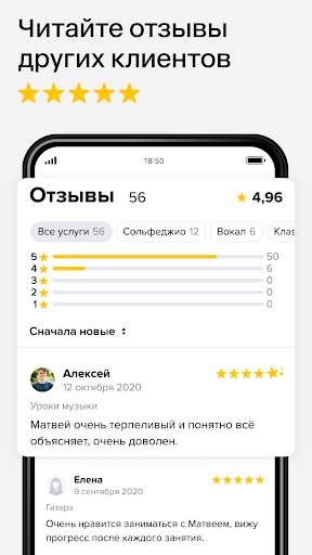 Профи скриншот 6