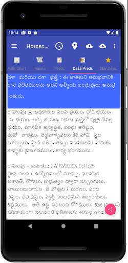 Vedic Astrology Telugu screenshot 5