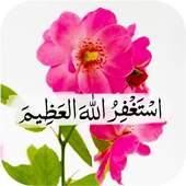 أدعية تريح البال 1.0