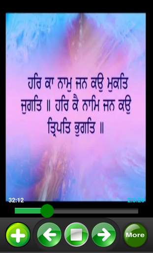 Sukhmani Sahib  ਬਹੁਤ ਹੀ ਮਿੱਠੀ ਅਵਾਜ਼ ਵਿਚ screenshot 3