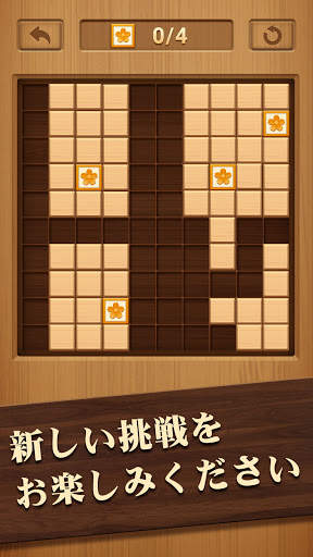 ウッドブロックパズル - ブロック・木のパズルゲーム screenshot 3