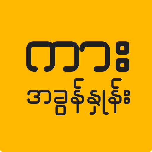 MM Car Rate icon