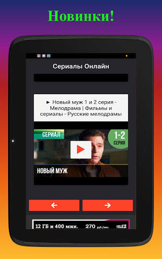 Сериалы Онлайн Смотреть 14 تصوير الشاشة