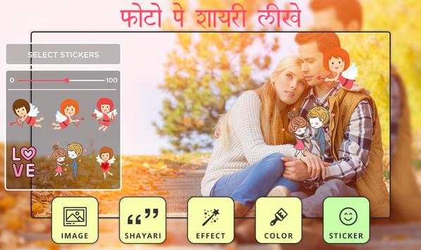 Photo Par Shayari Likhne Wala Apps screenshot 5
