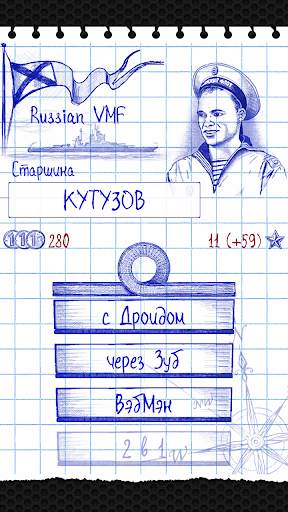 Naval Clash: Морской бой скриншот 2