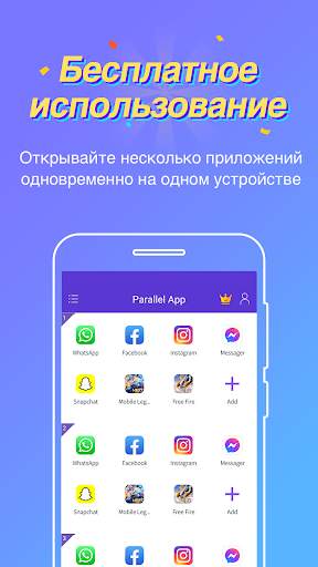 Параллельное приложение скриншот 1
