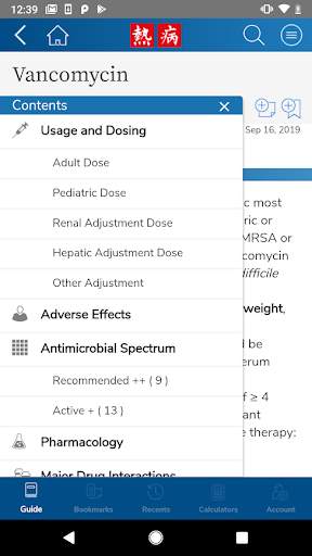 Sanford Guide Collection screenshot 1