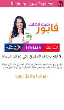 تعبئة الهاتف بالمجانPRANK 2017 2 تصوير الشاشة