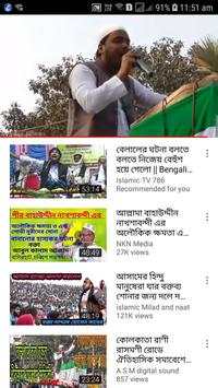 Islamic video Download 6 تصوير الشاشة