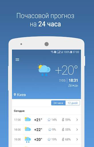 MeteoScope - Точная погода скриншот 2