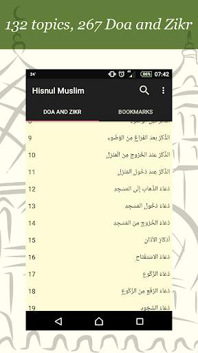 Doa & Zikr (Hisnul Muslim) screenshot 6