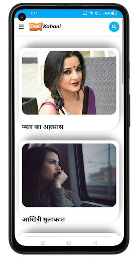 Desi Kahani - Hindi Hot Stories screenshot 2