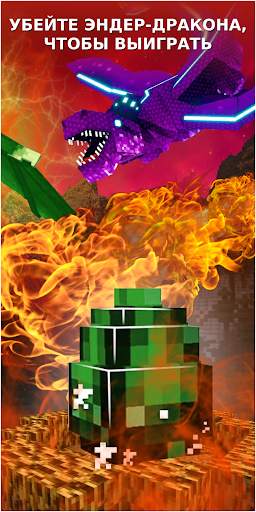 Dragon Mods for Minecraft скриншот 3