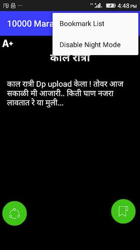 10000 Marathi Status screenshot 5