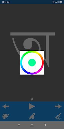 Write Assamese Alphabets скриншот 3