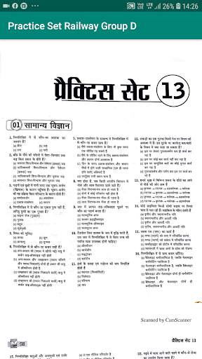Practice Set Railway Group D Exam screenshot 5