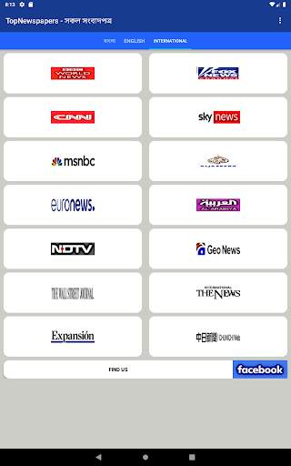 Newspaper radio tv - সংবাদপত্র রেডিও টেলিভিশন screenshot 20