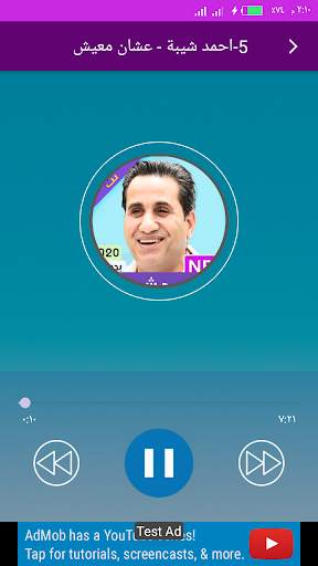 احمد شيبة 2020 بدون انترنت 1 تصوير الشاشة