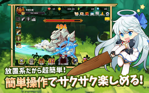 エンジェル育成記 screenshot 7