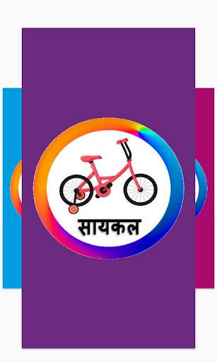 Marathi Barakhadi | मराठी बाराखडी screenshot 5