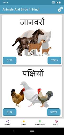 Learn Animals and Birds in Hin screenshot 1