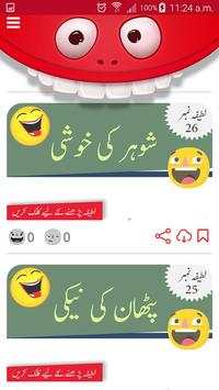 Latifay : Funny Urdu Jokes screenshot 3