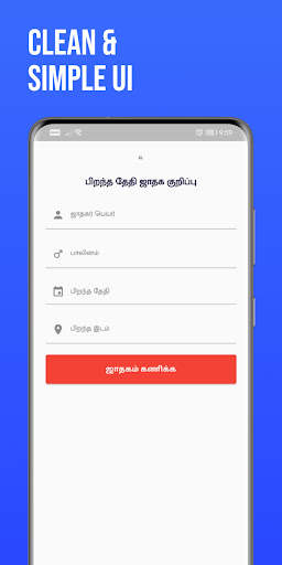 Tamil-Jathagam-Horoscope-Astro screenshot 2