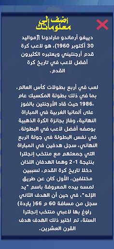 وصلة كراش скриншот 3