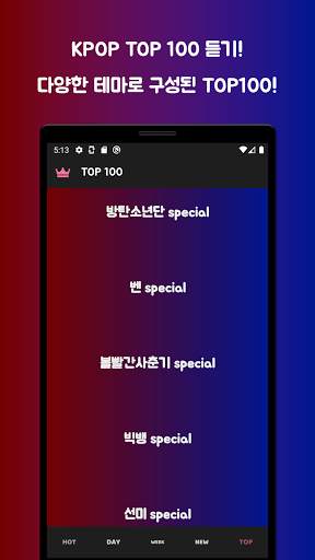 KPOP RANKING : 최신 순위 인기 노래 듣기! screenshot 6