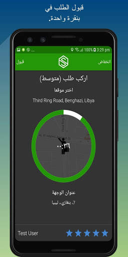 شريك سيرفو 4 تصوير الشاشة