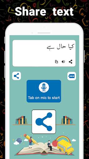 Urdu Voice To Text - اردو Voic 3 تصوير الشاشة