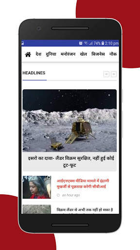 Desi Khabar - All Hindi News screenshot 5