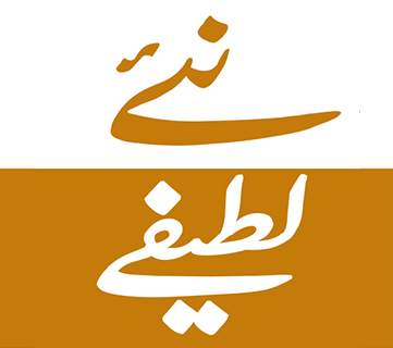 New Urdu funny latify screenshot 1