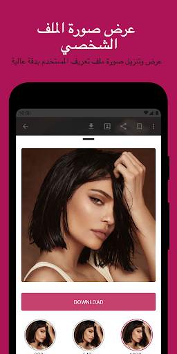 Story Saver - تنزيل Story ، IGTV ، Highlight 9 تصوير الشاشة
