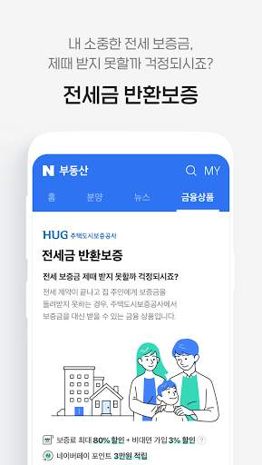 네이버 부동산 - 아파트, 주택, 원룸 구하기 screenshot 7