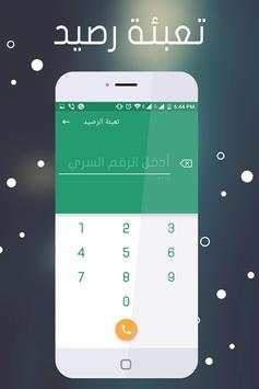 المدار الجديد كت screenshot 2