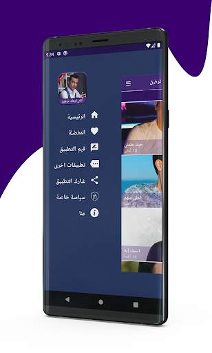جميع اغاني ايهاب توفيق 2020 Ehab Tawfik screenshot 3