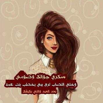 رمزيات  بنات بدون نت 2019 2 تصوير الشاشة