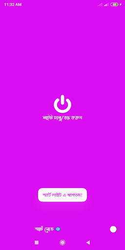 Smart Flashlight - স্মার্ট ফ্লাশলাইট screenshot 2