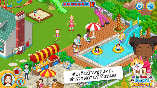 My Town : Play & Discover screenshot 4
