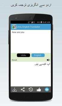 Urdu English Translator скриншот 9